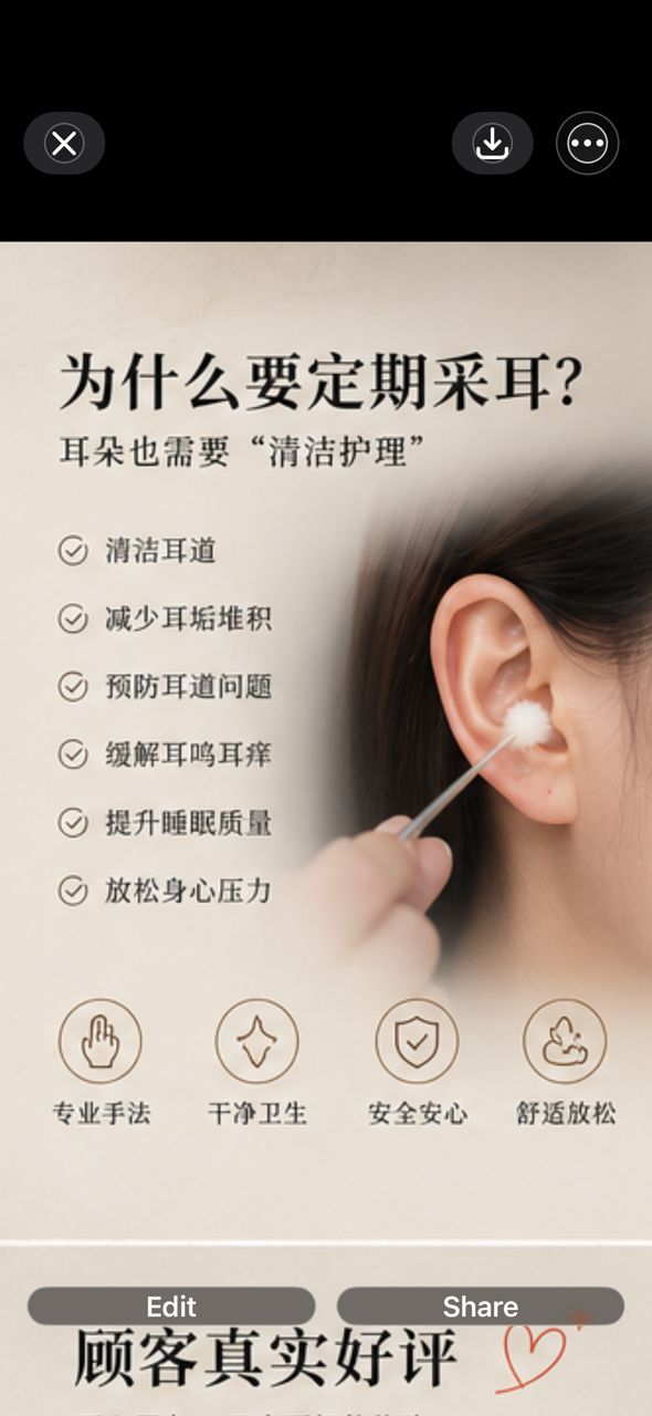 Angie Earspa 耳结石深耳清洁