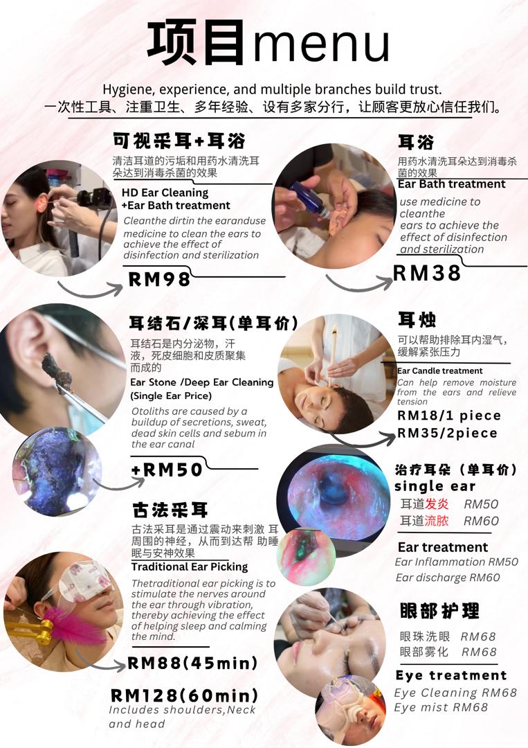 Angie Earspa 古法采耳